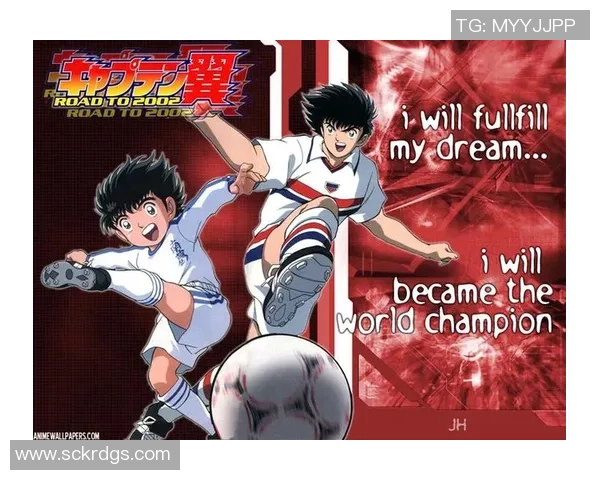 从大空翼到日向小次郎绿茵场上那些足球小将的热血传说